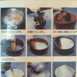 てんtoてん - ぶくぶくー茶の作り方の説明