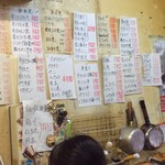 立呑み きむらや - メニュー