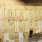 立呑み きむらや - メニュー