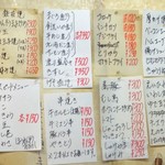 立呑み きむらや - メニュー