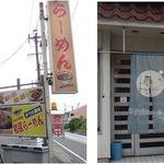 うえの - うえの(岐阜県瑞穂市)食彩品館.jp撮影