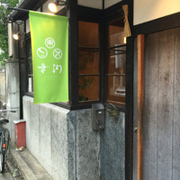 Cucina Italiana 東洞 - 