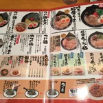 俺式 - 160629東京　俺式日本橋コレド室町店　メニュー