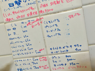 h Kuu Shokudou - くう食堂(愛媛県四国中央市三島宮川)カウンター席のタイルに書かれたメニュー