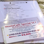 モンタカフェ - 