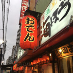 海ぼうず本店 - 