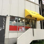 ラーメン冬冬 - 