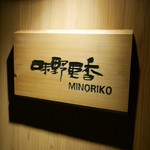 味野里香 - 16.6月