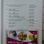 Sushi Kenzan - グランコートの29階にあります