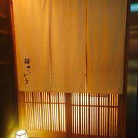 鮨 さいとう - 