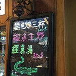 亞洲鼈專門店 - 絵で分かりますね