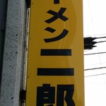 結局店内に入るまでに1時間40分掛かってしまった。