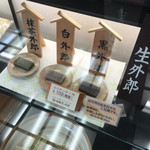 御堀堂 湯田支店 - 