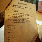 フェリチェッタ - 