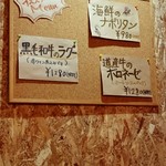 フェリチェッタ - オススメ