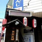 きんじ - 
