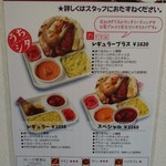 印度料理シタール - お持ち帰りメニュー