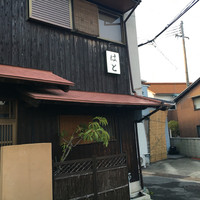 はと - 