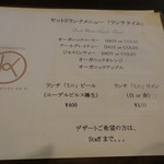 カフェメゾンドケー - セットドリンクメニュー