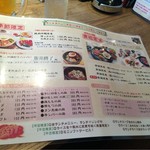 備長炭火焼肉　青磁 - ランチメニュー