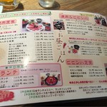 備長炭火焼肉　青磁 - ランチメニュー