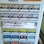 ラーメン 奏 - 食券機