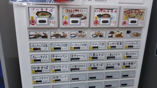 由布島レストラン - 