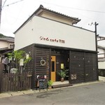 ジャム cafe 可鈴 - 外観