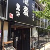 蕎麦割烹 黒帯 鶴舞店