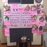 長谷川食堂 - メニュー