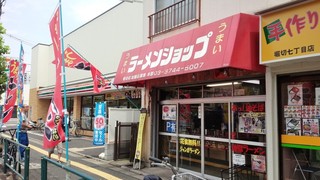 ラーメンショップ 堀切店 - 見慣れたラーメンショップの赤い屋根