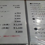 ドリーム - メニュー3