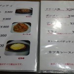 ドリーム - メニュー2