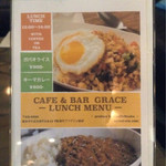 ORIENTAL GRACE COFFEE - ランチメニュー