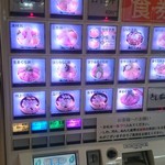 魚河岸処 仙 - 券売機