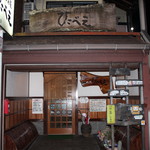 Izakaya Hikobee - 外観