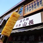 築地山長 - 玉串 \100