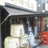 野崎酒店