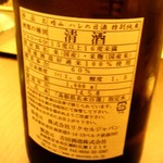 日本料理 晴山 - だそうな。