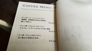 フラワーグリーン＆カフェ パスリ - コーヒーメニューです。