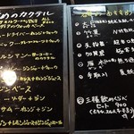 磯め - 日本酒も良いけどカクテルも・・・。