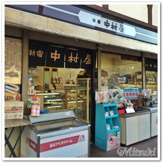 宝くじ売り場もある街の中村屋 By みちゅっきー 中村屋 飯田橋店 飯田橋 和菓子 食べログ