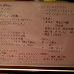 祇園ごずこん - ドリンクメニュー