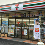 セブンイレブン - 
