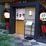 Akasaka Umaya - 