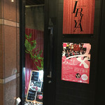 ダイニングバー イリヤ - 