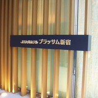 赤坂うまや 新宿 - 