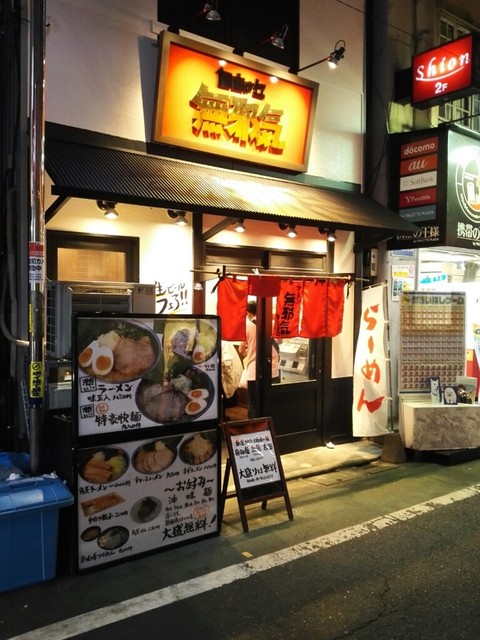 自由が丘で深夜まで営業しているラーメン店9選 食べログまとめ