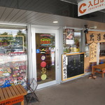 山陰のお寿司ヒトトセ - みなとさかい交流館の1階にあります。