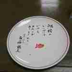 たいやき わかば - 食後は、お皿にたい焼きのしっぽにもいつもあんこが入っていることを示唆する1文があり